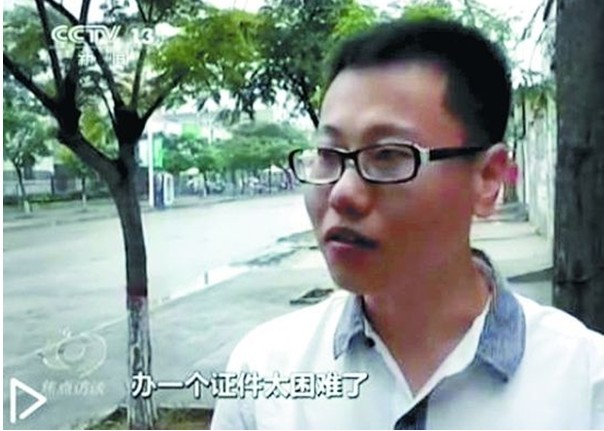 小伙返鄉(xiāng)6次辦護(hù)照遭刁難