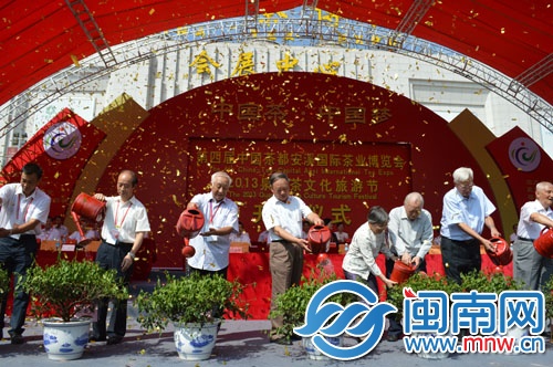 安溪國(guó)際茶展開幕