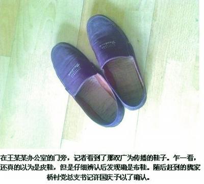 王銀輝出示“當(dāng)事布鞋”