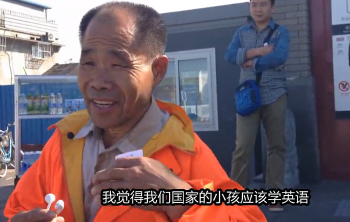 北京掃街老人英語交流走紅外國網(wǎng)絡(luò)4