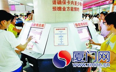 市民用社?？ㄟM(jìn)行預(yù)約掛號