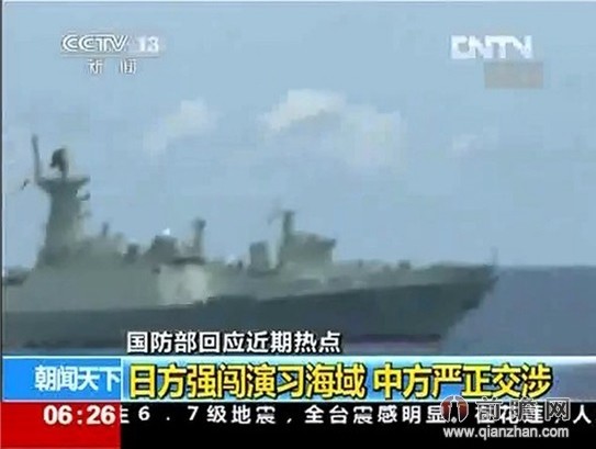 日艦闖入中國演習(xí)區(qū)竟全身而退1