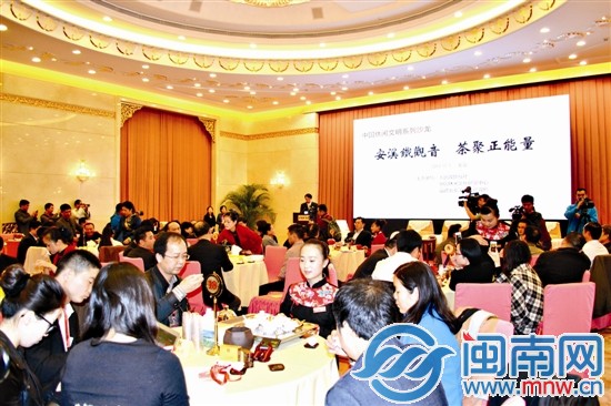 百人齊聚一堂，共話中國(guó)茶