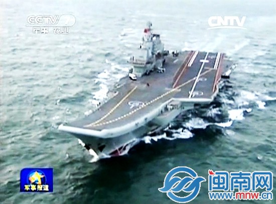 遼寧艦在海上航行