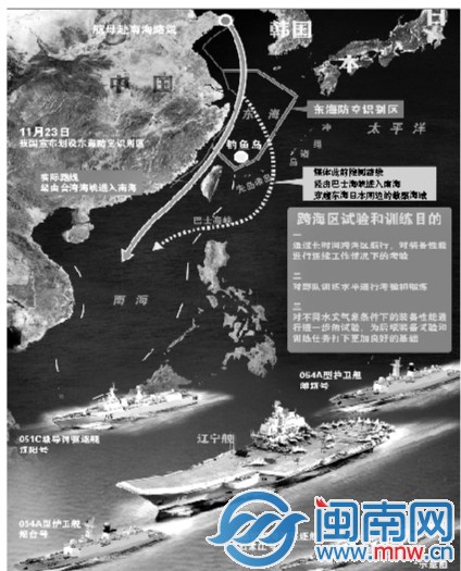 遼寧艦編隊(duì)穿越臺(tái)灣海峽