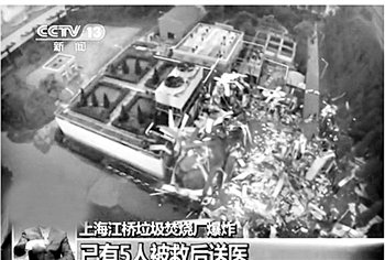 爆炸核心區(qū)航拍畫面