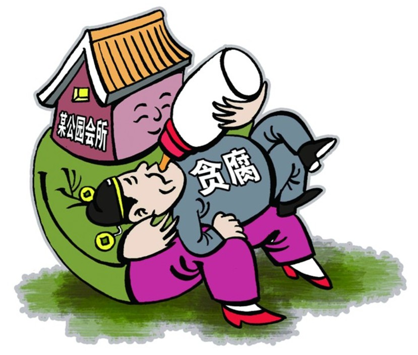 嚴查領(lǐng)導(dǎo)干部進入私人會所