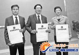 拿到了首批新版營(yíng)業(yè)執(zhí)照