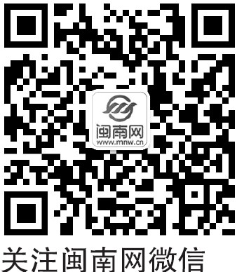 閩南網(wǎng)微信