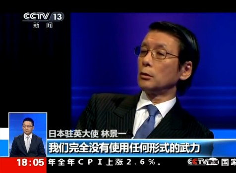 中日駐英大使BBC節(jié)目1