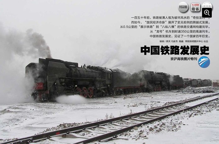 2013年鐵路系統(tǒng)巨虧主因