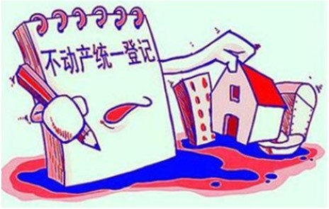 不動產(chǎn)登記局掛牌
