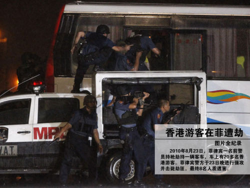 香港宣布對(duì)菲律賓實(shí)施首階段制裁