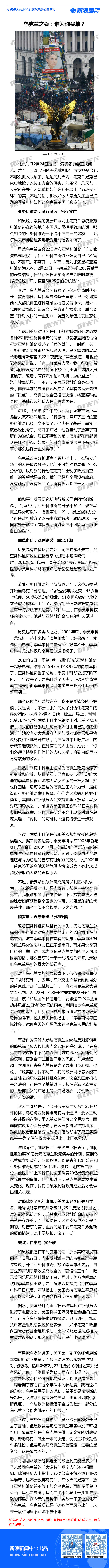 誰為烏克蘭買單 拷貝