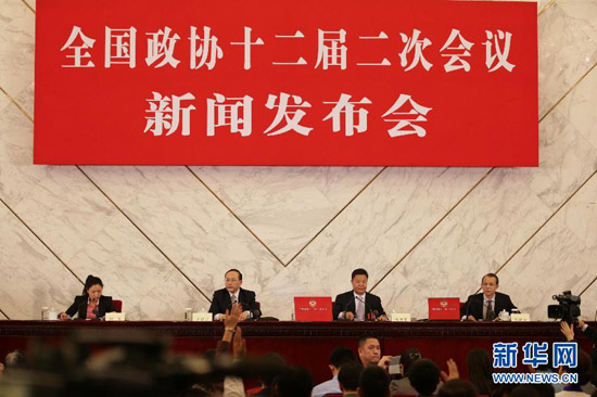 全國政協(xié)十二屆二次會(huì)議舉行新聞發(fā)布會(huì)