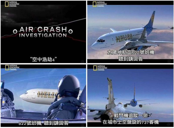 太陽(yáng)神航空522號(hào)1