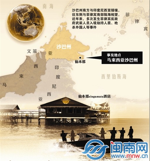 上海女游客馬來(lái)西亞遭綁架 1