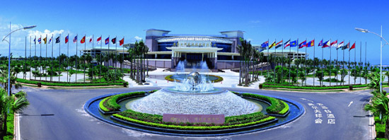 博鰲亞洲論壇2014年年會(huì)