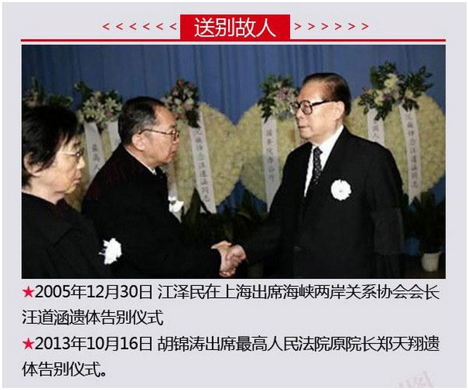 領(lǐng)導(dǎo)人卸任后都在哪兒了2