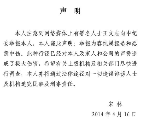 以下為華潤(rùn)董事會(huì)辦公室聲明截圖: