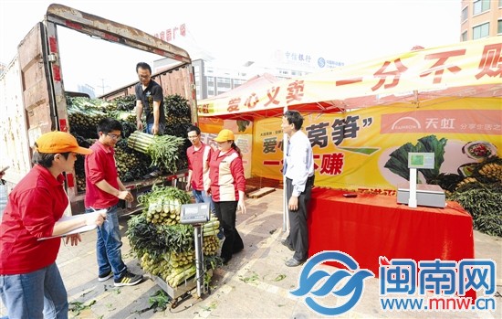 天虹商場昨日義賣萵筍，新鮮又便宜，許多市民紛紛購買