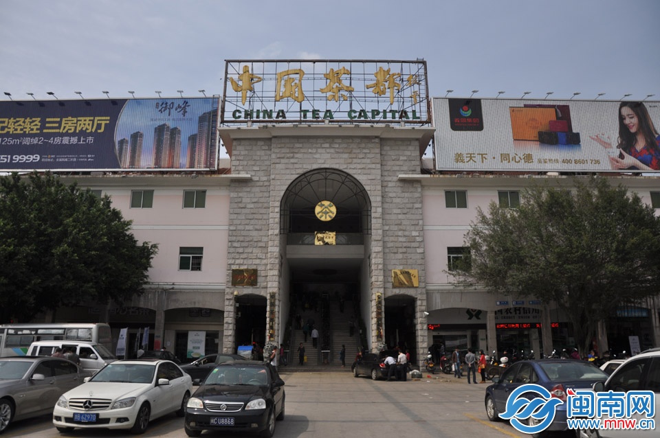 “中國茶都”是福建安溪眾多響亮名片之一 副本