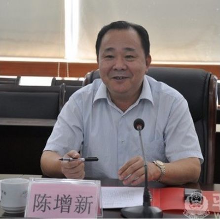 原汕尾市委常委、政法委書記陳增新涉受賄