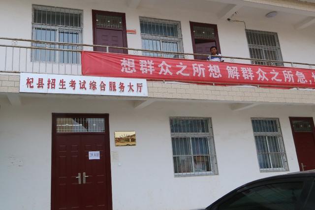 河南杞縣高考替考幕后神秘人物為教體局女領導