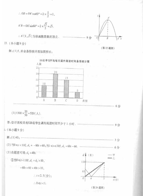 2​0​1​4​年​泉州中考數(shù)學(xué)試卷及答案