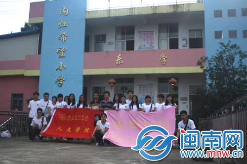 福建工程學(xué)院人文學(xué)院暑期實(shí)踐團(tuán)在內(nèi)灶小學(xué)前的合影